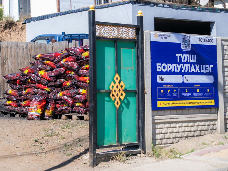 2026-2027 оны халаалтын улирал эхэлж, шахмал түлш худалдаанд гаргалаа